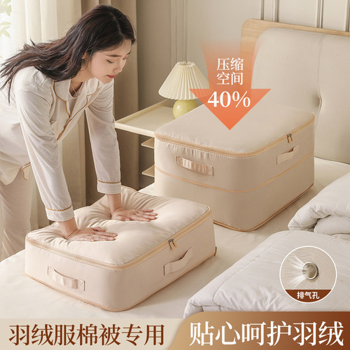 羽绒服棉被专用压缩收纳袋不伤绒