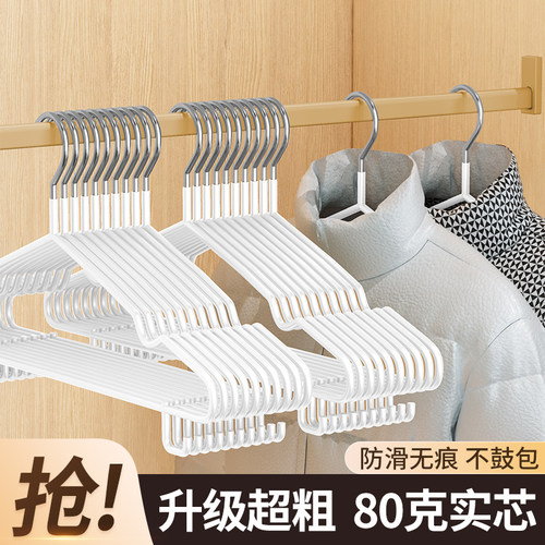 带挂钩加粗衣架防滑无痕晾晒衣服