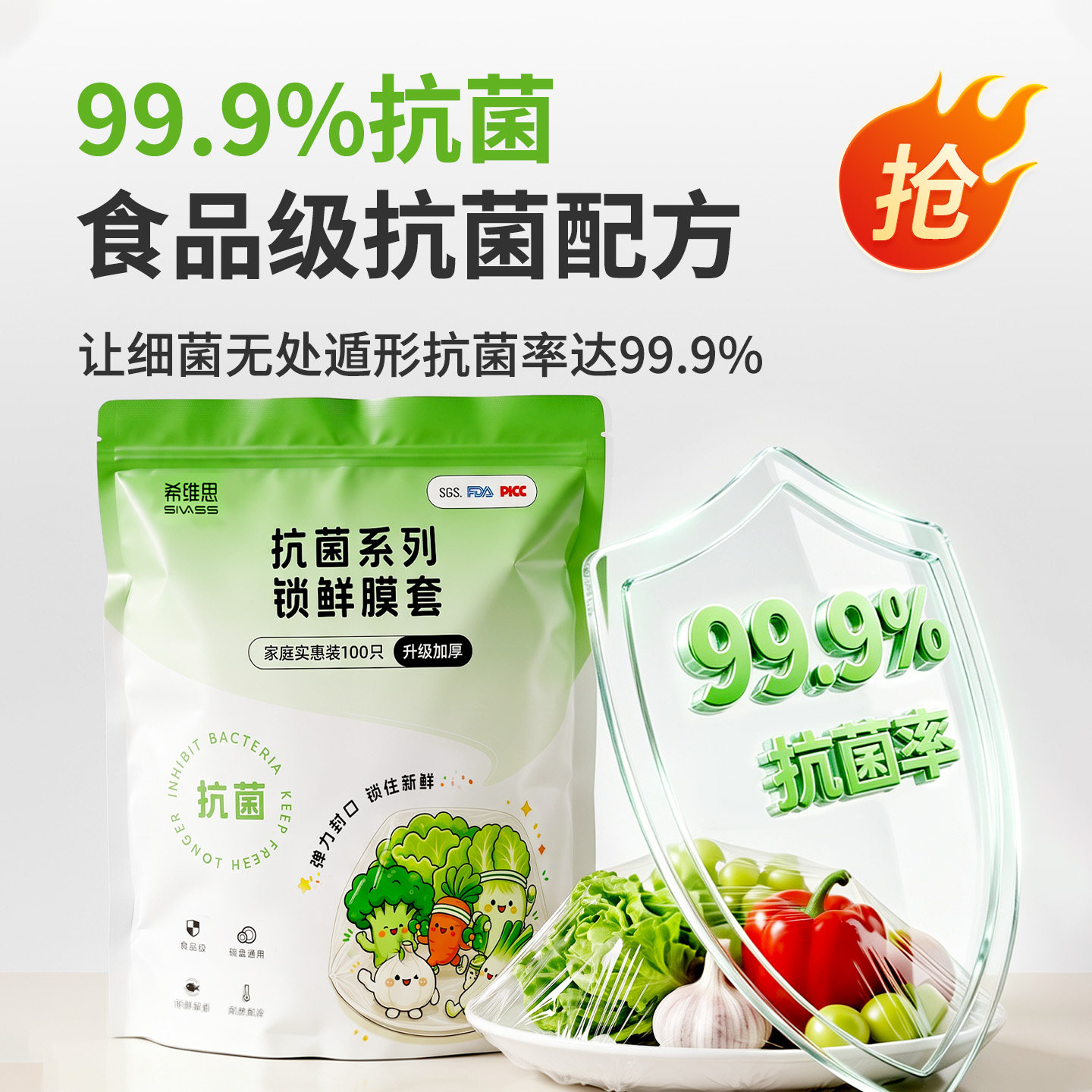 希维思食品级抗菌保鲜膜罩100只