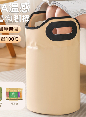 泡脚桶可折叠家用加高过小腿养生足浴盆便捷式恒温加热熏蒸泡脚袋