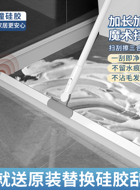 魔术扫把刮水拖地两用硅胶地刮拖把卫生间浴室一拖净刮地板刮水器