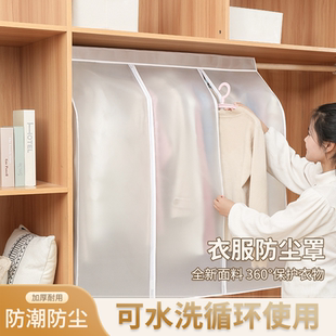 家用大衣防尘袋透明衣罩衣柜全封闭立体套衣物罩子 衣服防尘罩挂式