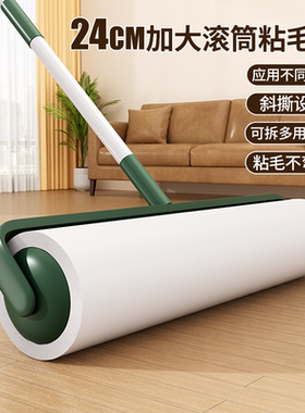粘毛器滚筒长杆吸头发神器床上强力清理滚刷卷纸替换可撕式粘毛纸