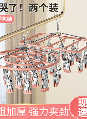 袜子晾衣架家用挂衣不锈钢多夹子婴儿防风凉内衣多功能晒袜子神器
