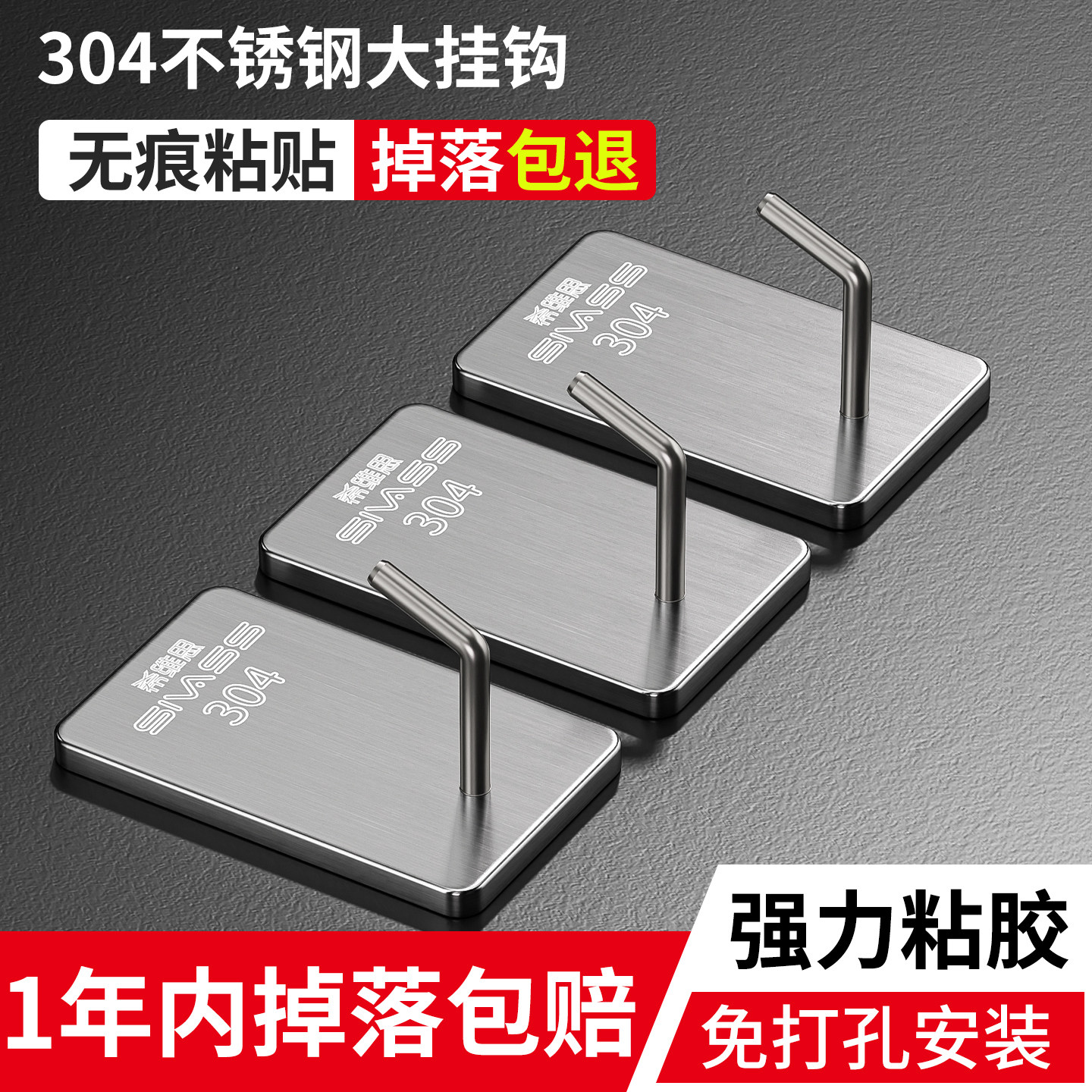 希维思不锈钢挂钩强力粘胶免打孔墙壁承重厨房门后卫生间无痕粘钩