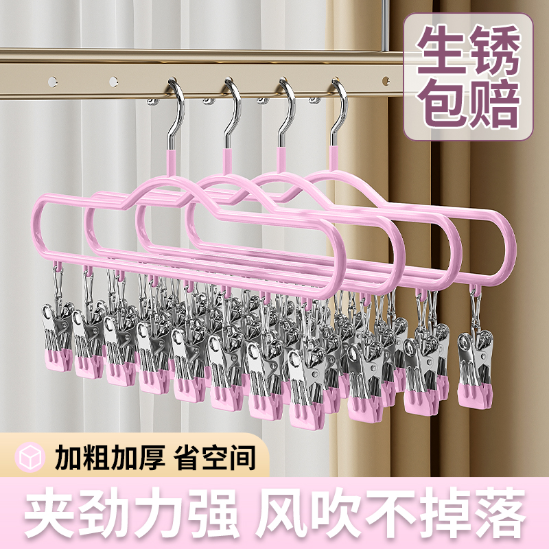 袜子晾晒架家用挂衣防风无痕袜夹