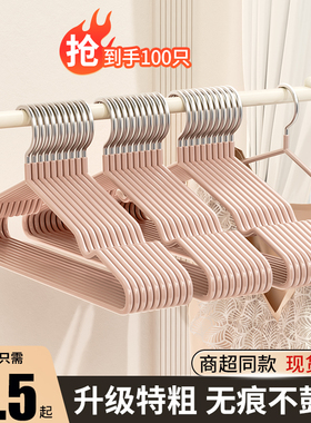 加粗衣架家用挂衣2026新款无痕衣撑宿舍用学生晾衣服防肩角架子