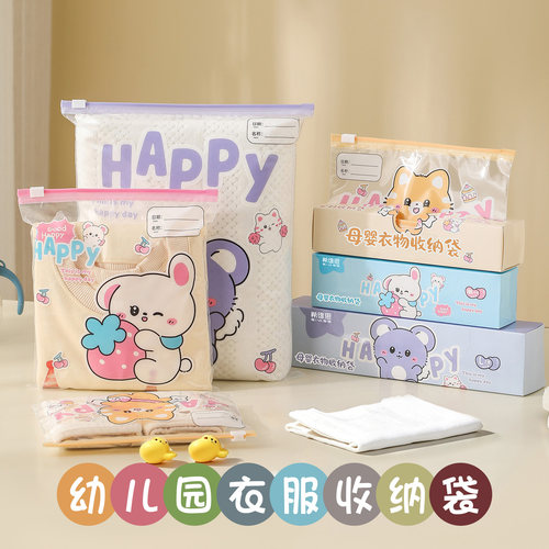宝宝儿童衣物收纳袋密封分装袋
