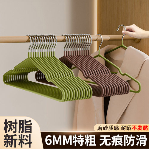 树脂磨砂衣架无痕防滑晾晒衣服撑