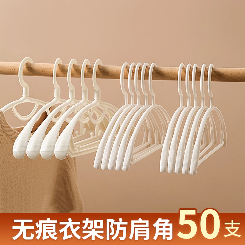 无痕衣架家用挂衣宿舍防滑晾衣架