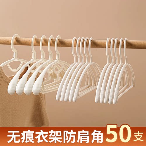 无痕衣架家用挂衣宿舍防滑晾衣架