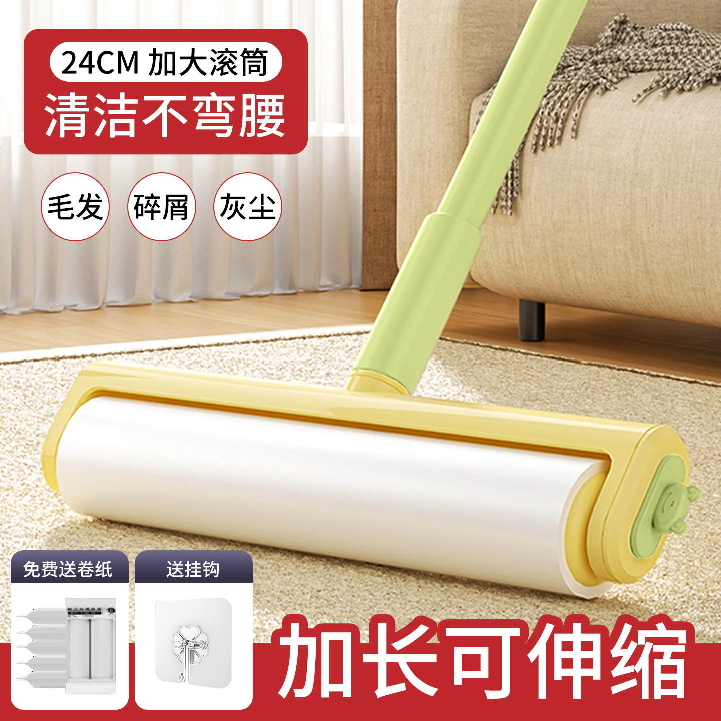 长杆粘毛器滚筒可撕式卷纸滚刷筒