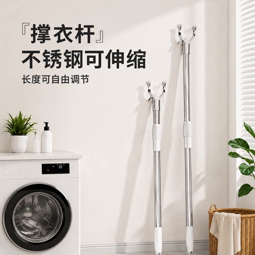 希维思不锈钢晾衣杆可伸缩撑衣杆