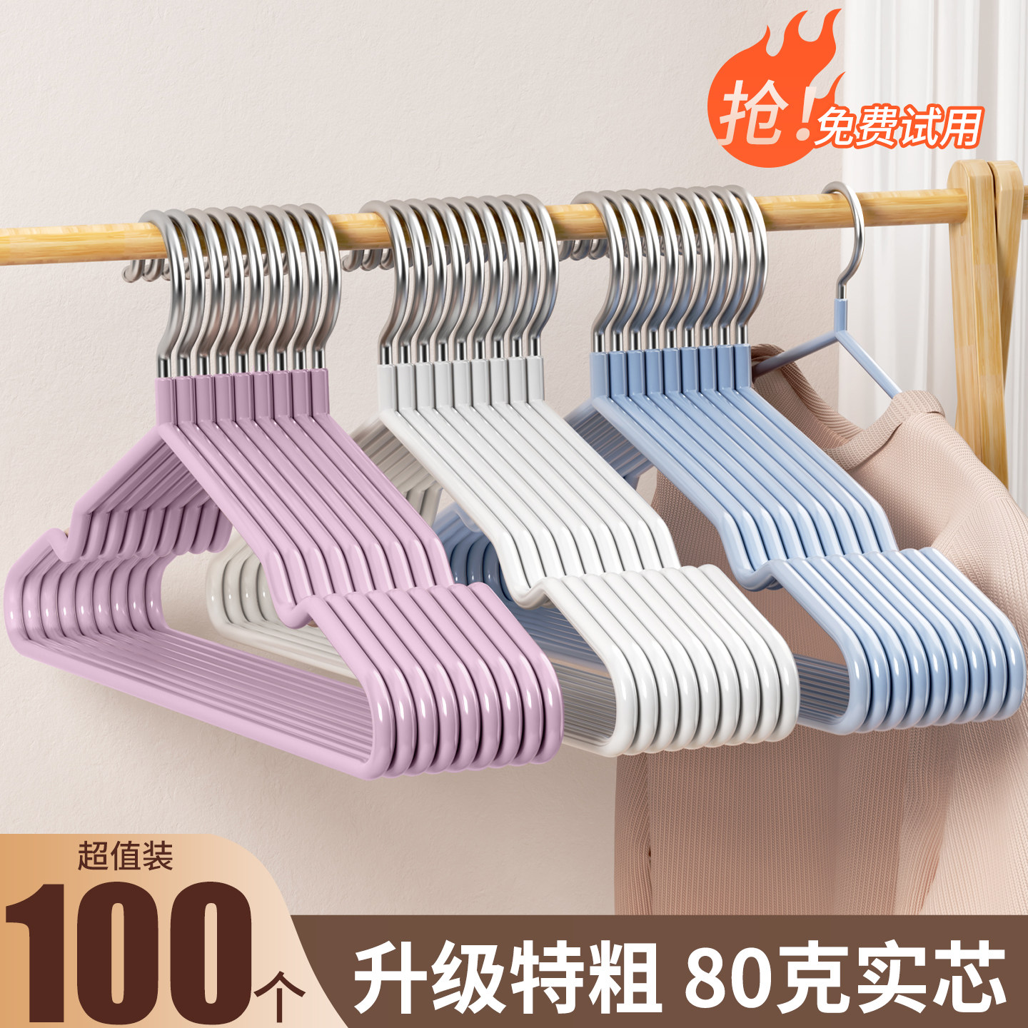 希维思衣架家用挂衣防滑无痕衣架图片