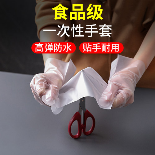 一次性手套食品级专用加厚耐用