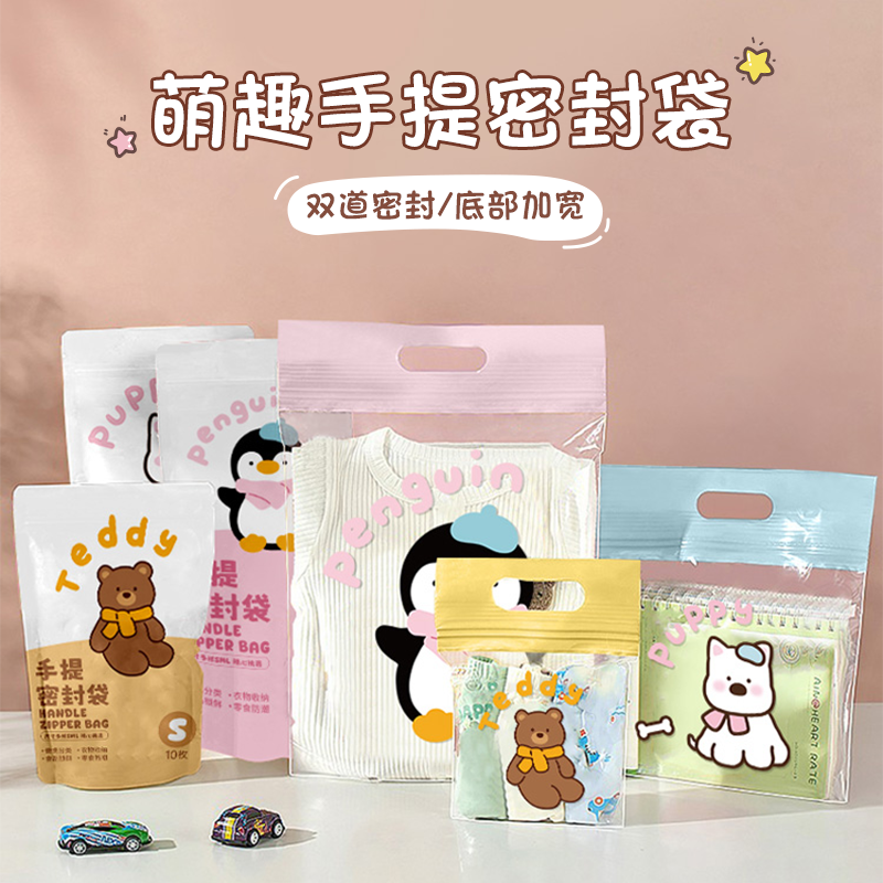 手提密封袋旅行衣物整理袋分装