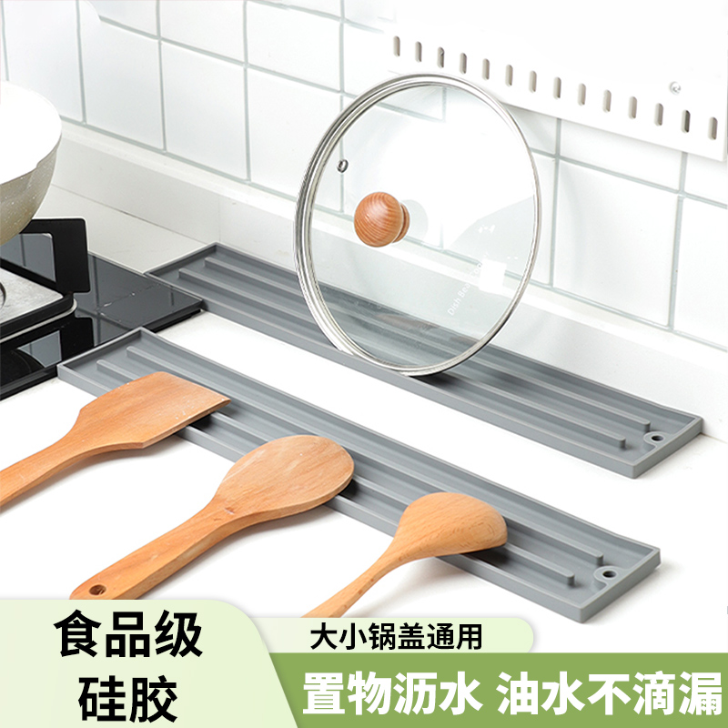 窄缝硅胶锅盖收纳垫壁挂式沥水垫