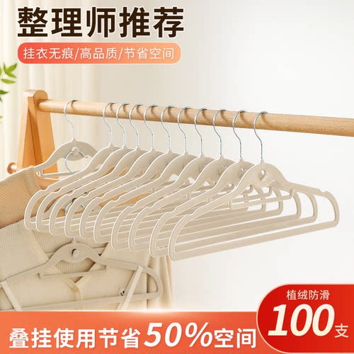 植绒衣架家用防滑无痕防肩角