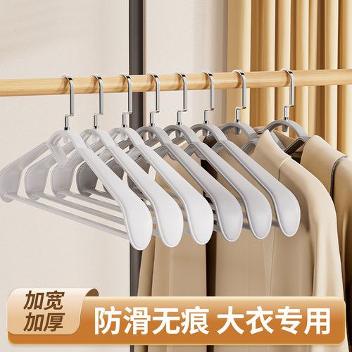 加粗加长宽肩大衣西装专用衣服架