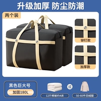 Двухчастотный набор Black-180L