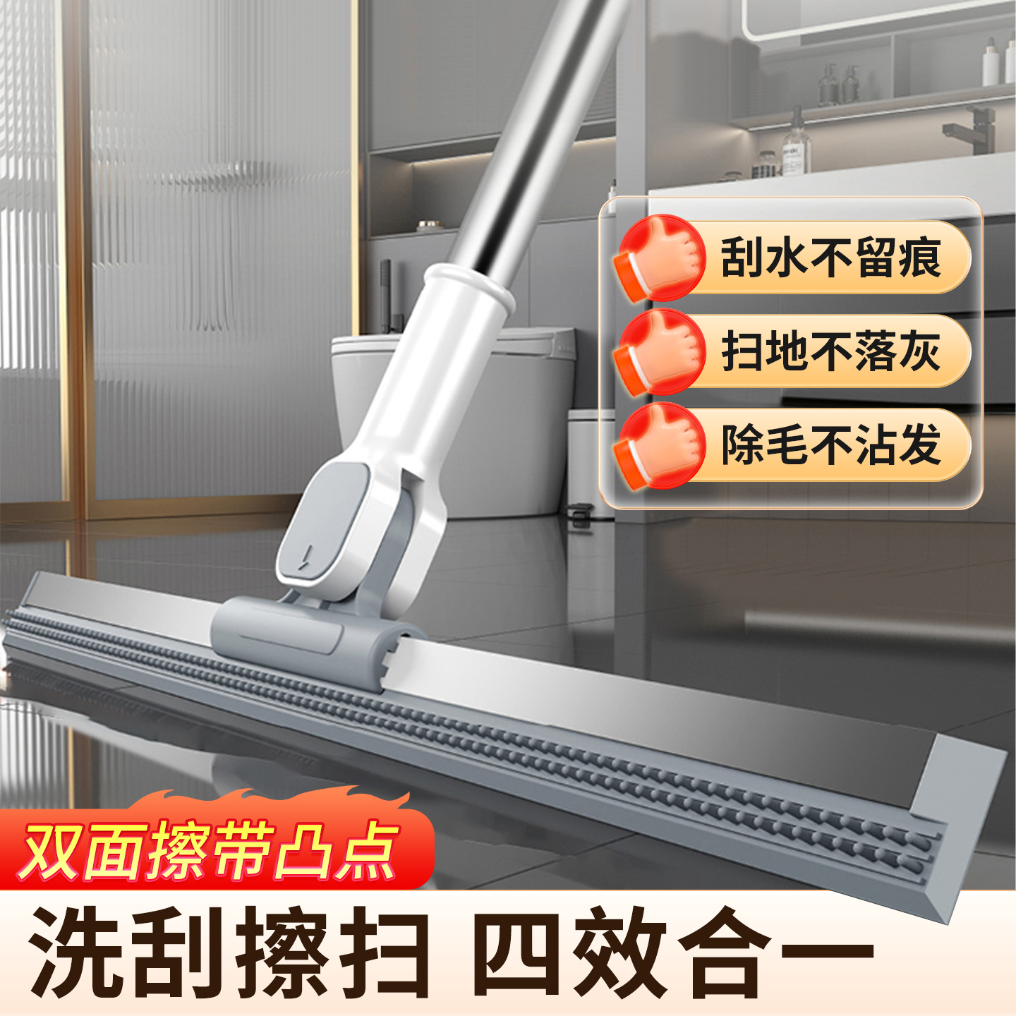魔术扫把地板刮水拖地两用刮板