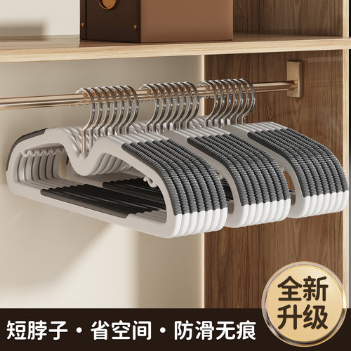 防滑无痕衣架挂衣不伤衣不掉落
