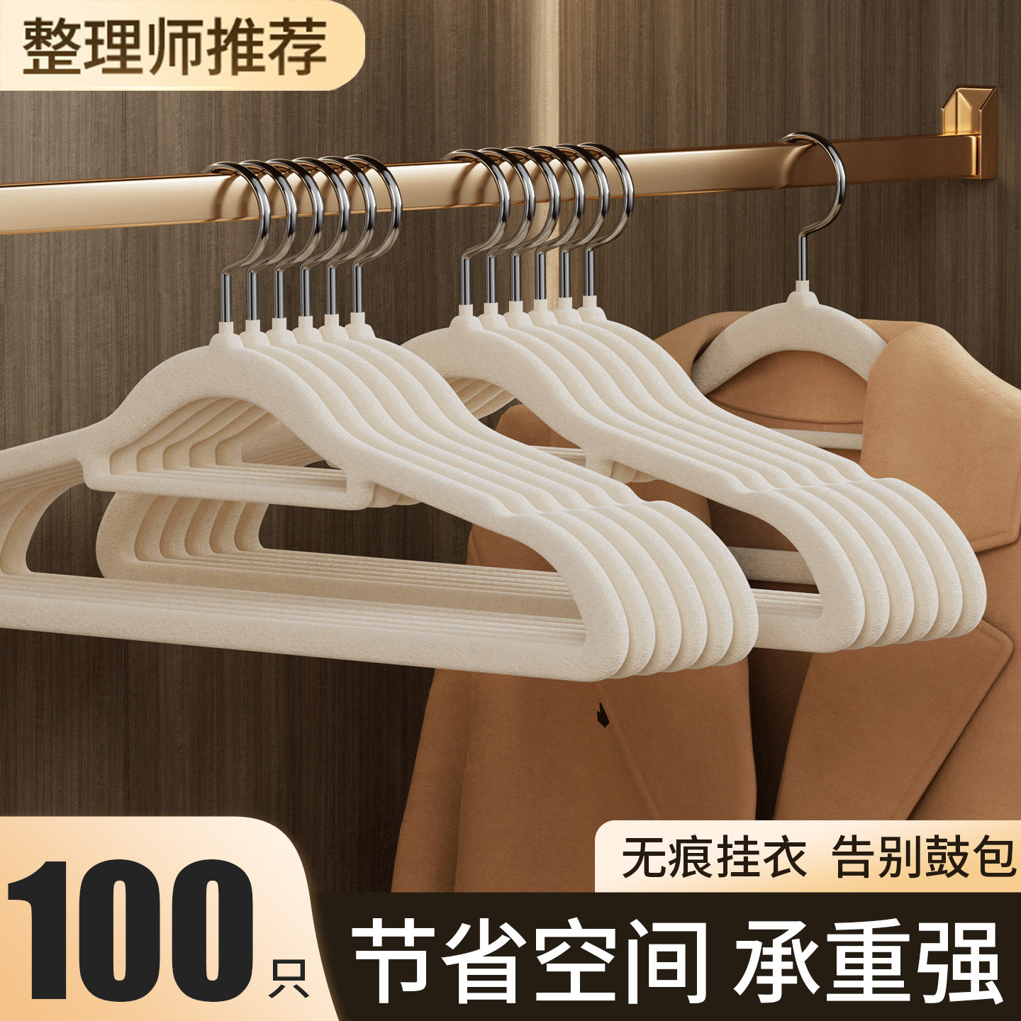 希维思家用挂衣无痕防滑植绒衣架图片