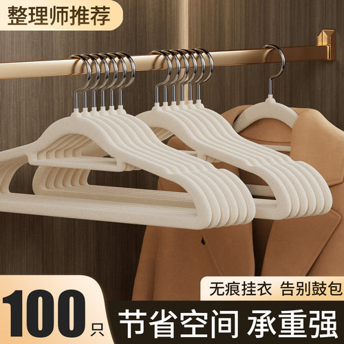 希维思家用挂衣无痕防滑植绒衣架