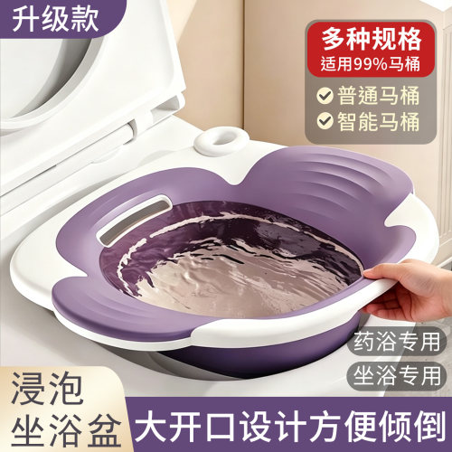 希维思折叠式洗屁股护理盆