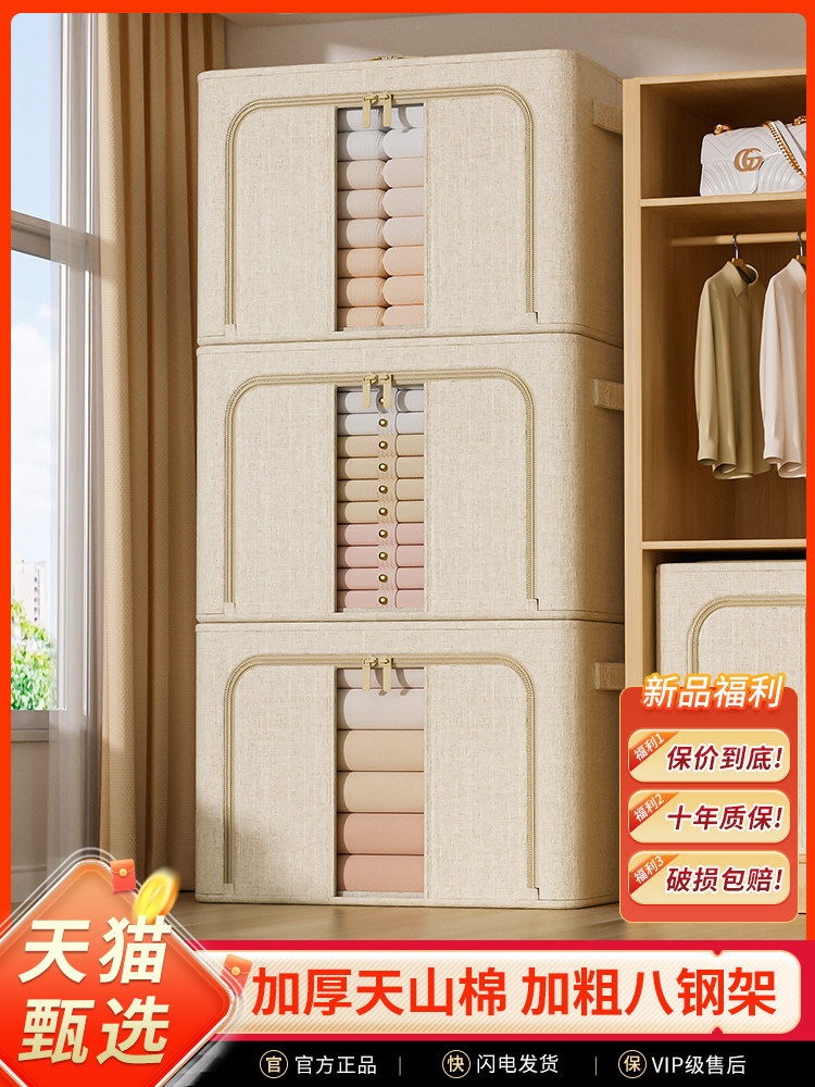 天山棉麻衣服收纳箱大容量超大布艺家用装衣物折叠储物筐袋整理盒,收纳整理,收纳箱,淘宝优惠券,粉丝福利购,淘宝优惠卷