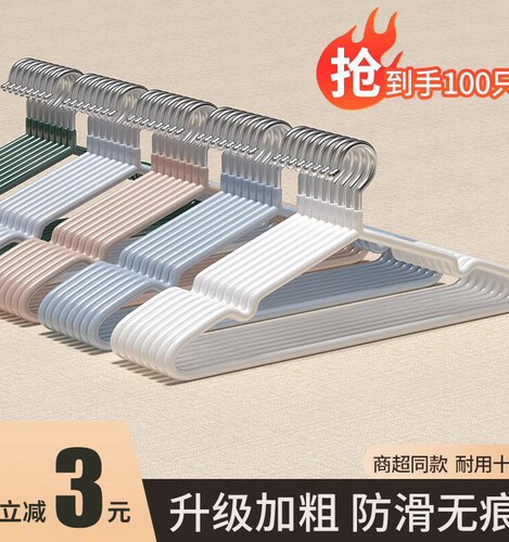 学生宿舍用晾衣架挂衣无痕衣服撑