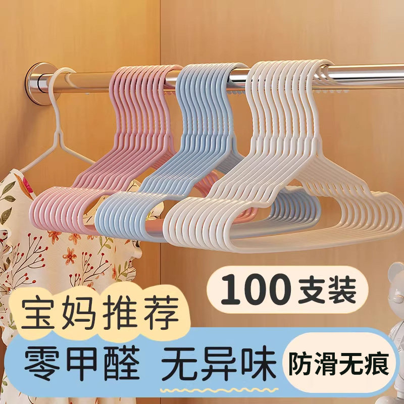 儿童衣架家用新生婴儿专用无痕挂衣宝宝小衣架中童大童小孩晾衣架
