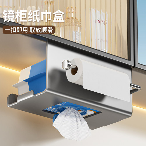 卫生间厨房免打孔壁挂式纸盒