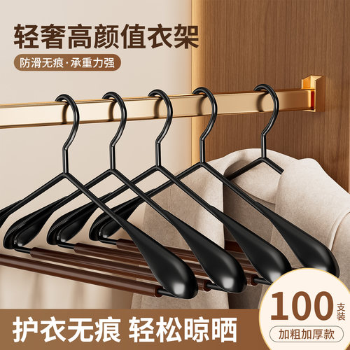 荷木宽肩衣架防滑承重强
