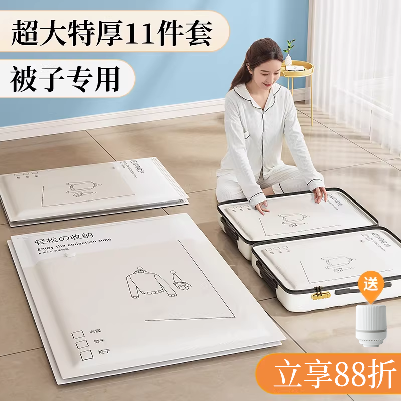 真空压缩袋收纳袋衣服被子专用抽气家用装棉被羽绒服衣物加厚袋子
