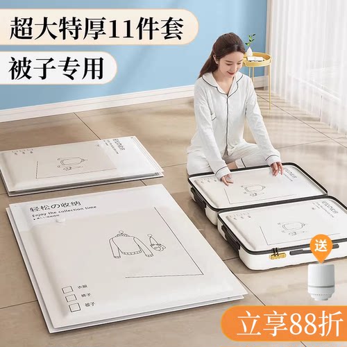 真空压缩收纳袋家用整理被子衣服