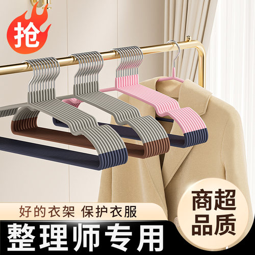 希维思无痕防滑家用加粗挂衣架子