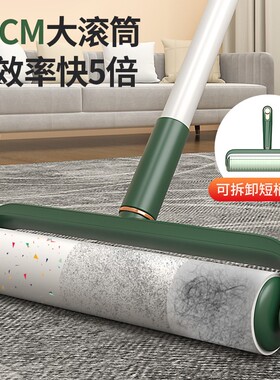 长杆粘毛器滚筒可撕式纸猫毛清理滚刷黏头发卷纸家用地板沾毛神器