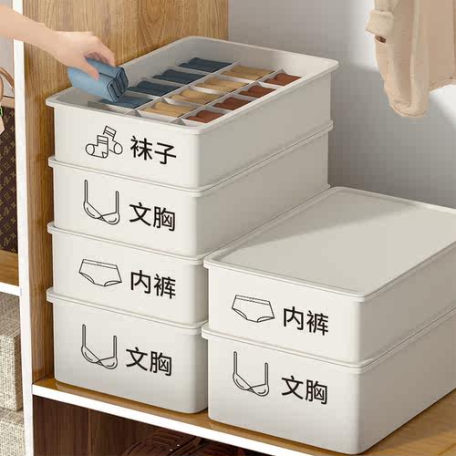 内衣收纳盒抽屉式三合一整理箱