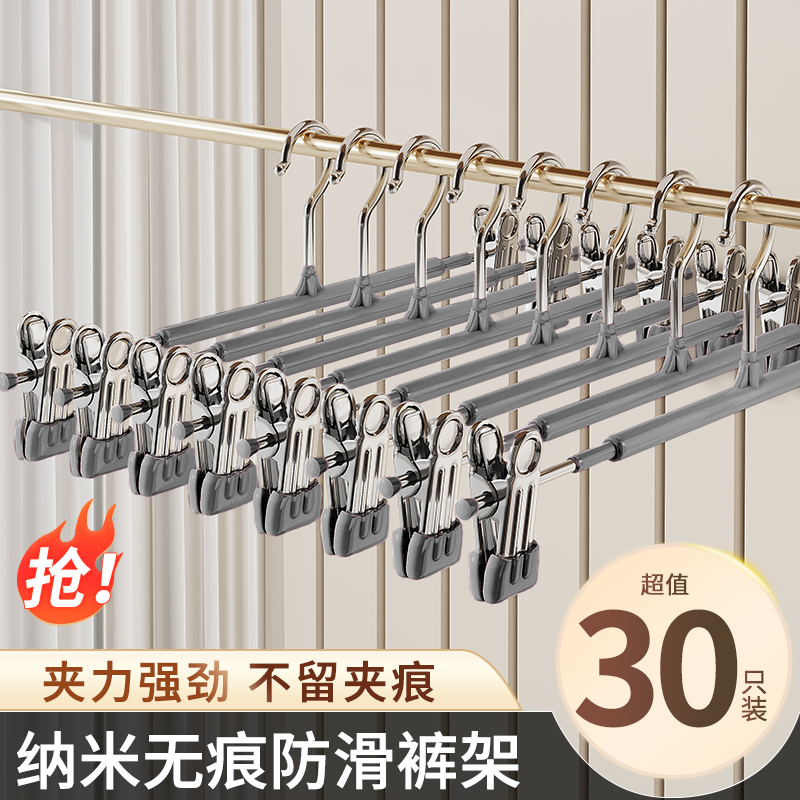 裤架家用无痕裤夹防滑裤子衣架