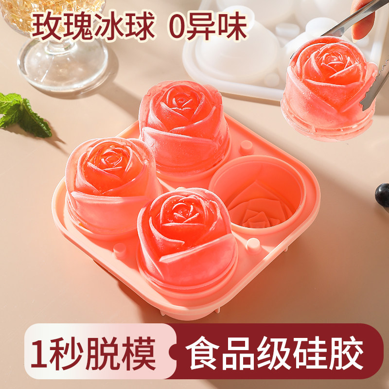 冰格模具家用食品级威士忌大冰球冻冰块神器大号软硅胶玫瑰制冰盒