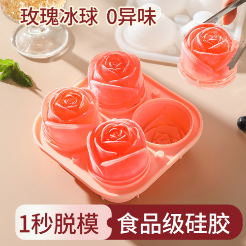 家用玫瑰冰格模具食品级制冰盒