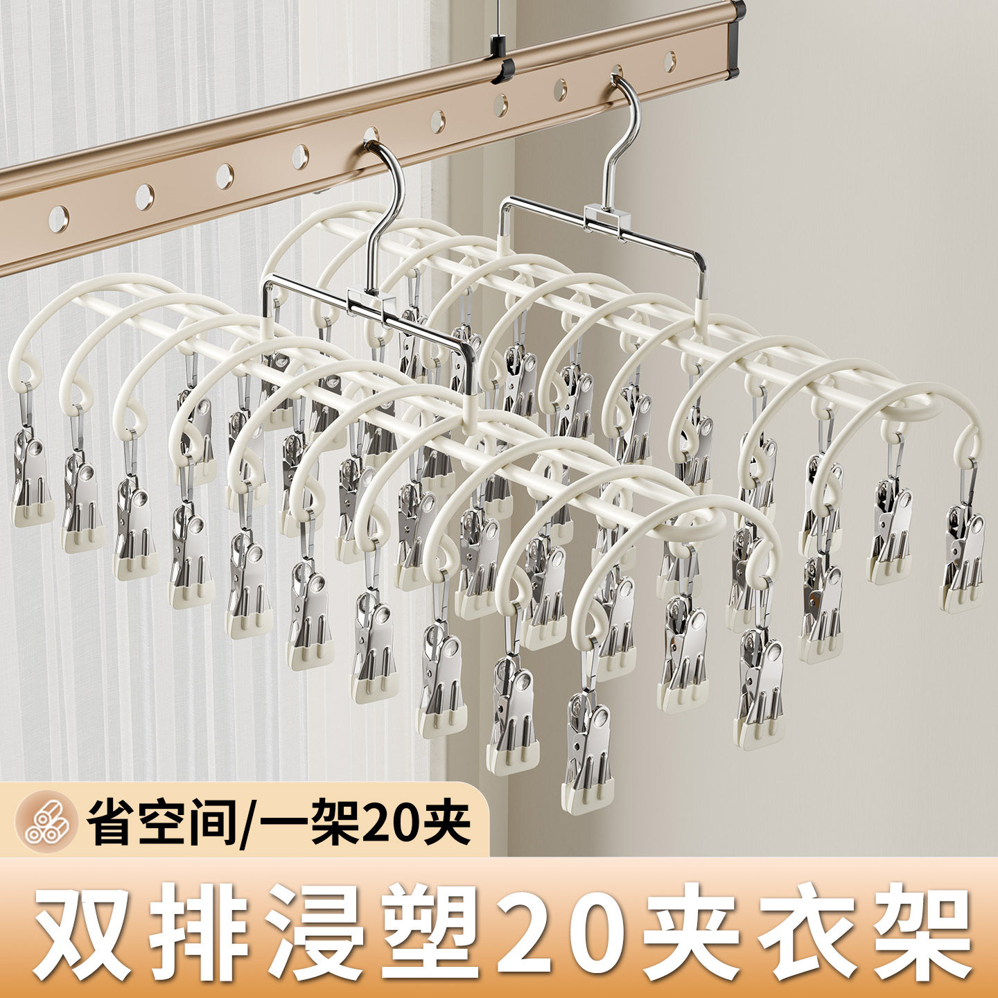 袜子晾晒架多夹子不锈钢家用阳台晾内衣内裤神器丝巾收纳防风袜夹,收纳整理,多夹子晾衣架,淘宝优惠券,粉丝福利购,淘宝优惠卷