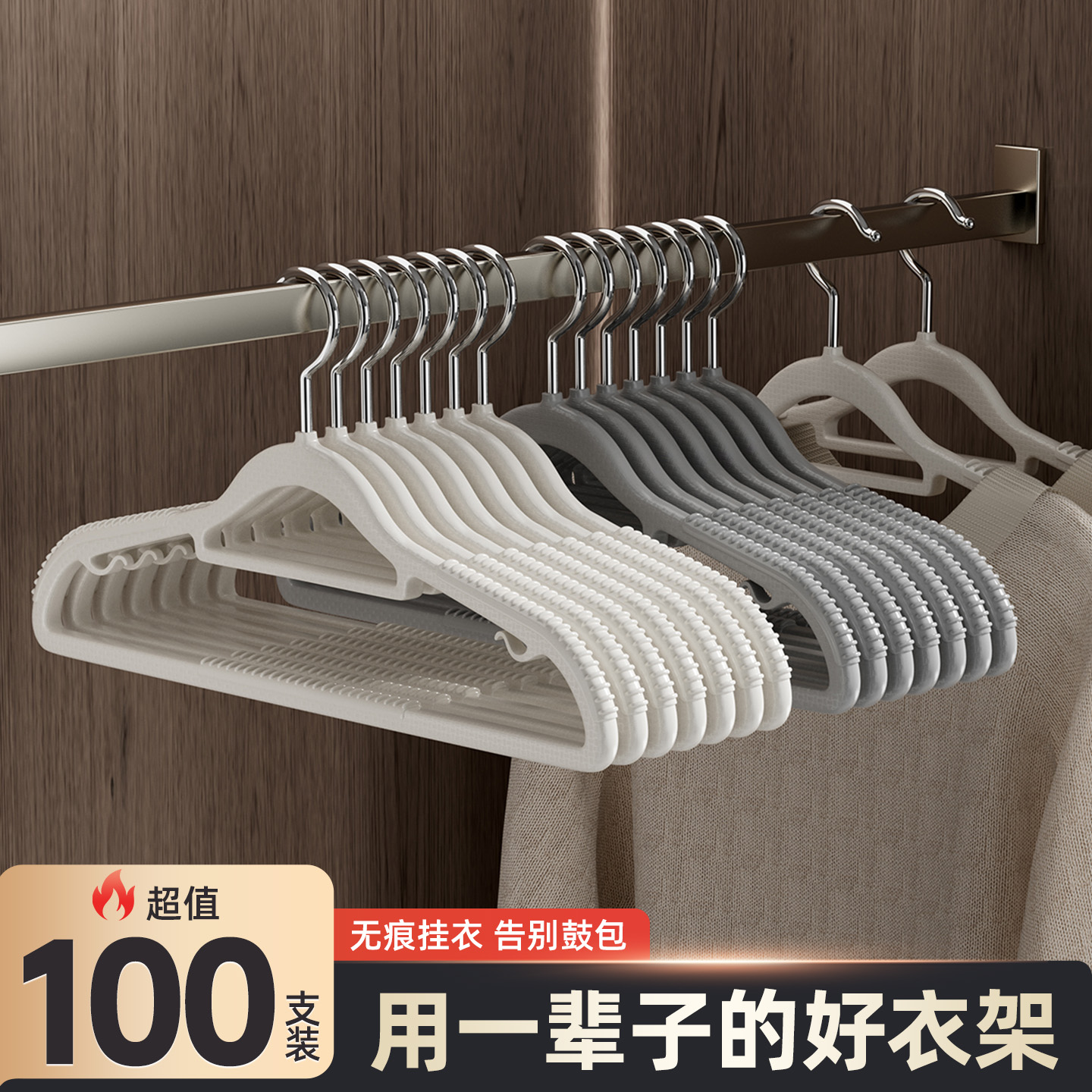 家用无痕晾衣架衣柜挂衣服防肩角