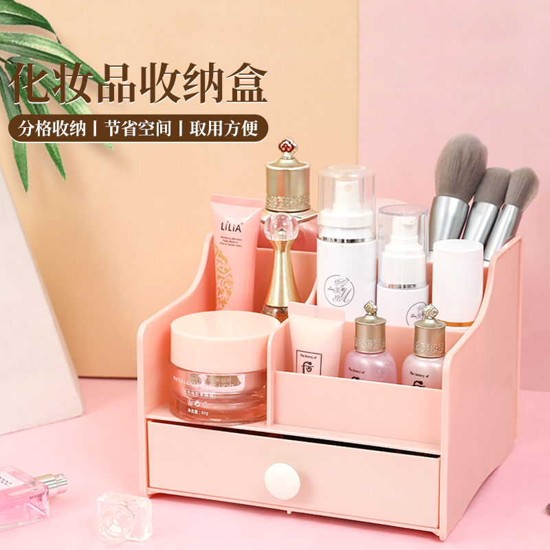 化妆品收纳盒桌面抽屉式口红分格整理盒子办公桌杂物纸巾屉置物架