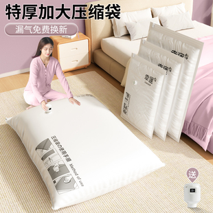 希维思抽真空压缩收纳袋衣服被子专用整理袋羽绒服衣物棉被密封袋