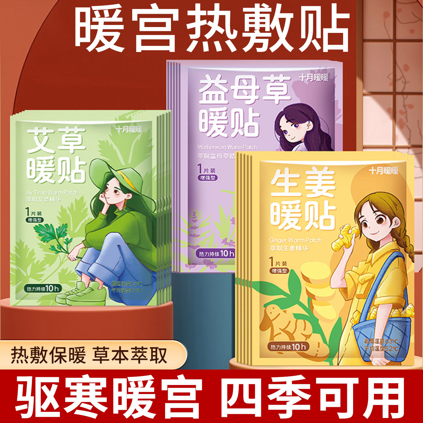 暖宝宝自发热暖宫贴痛经女生用大姨妈艾草益母草热敷暖身贴保暖贴,居家日用,保暖贴/热敷贴,淘宝优惠券,粉丝福利购,淘宝优惠卷