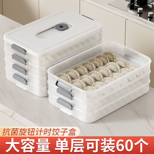 希维思食品级冰箱冷冻专用饺子盒