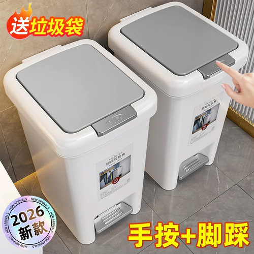 脚踏式家用卫生间带盖手按垃圾桶