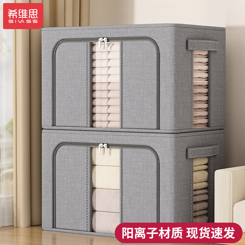希维思布艺衣服收纳箱家用衣柜装衣服被子的整理盒折叠储物百纳箱,收纳整理,收纳箱,淘宝优惠券,粉丝福利购,淘宝优惠卷
